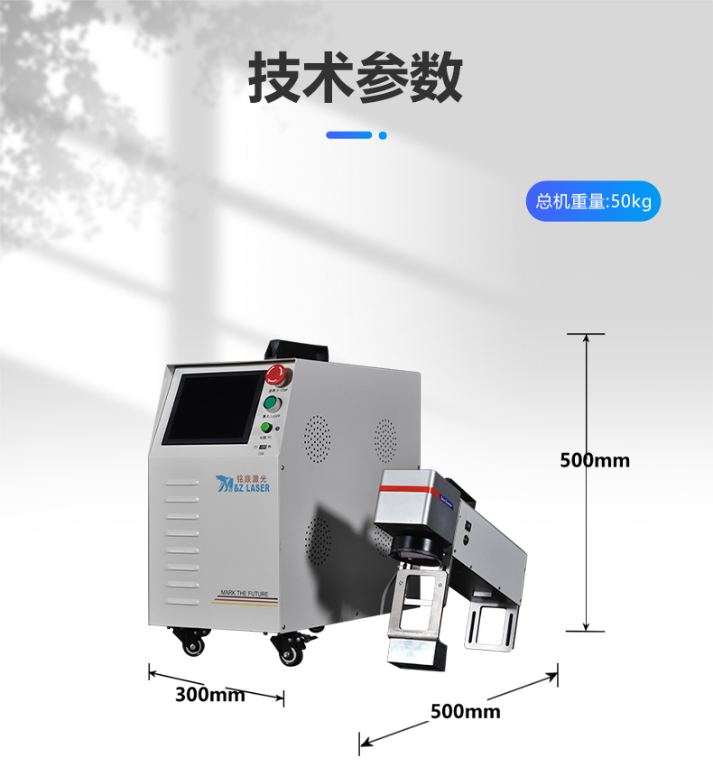 手持式激光打標(biāo)機(jī)(圖11)