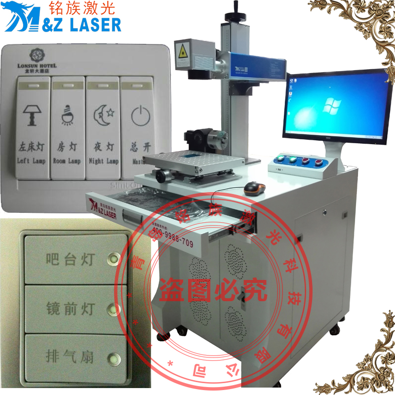 開關(guān)面板激光打標刻字機